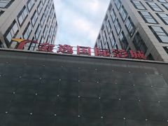 门面-金逸影城(中关村店)