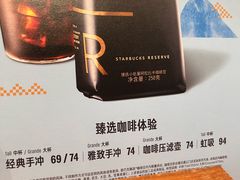 -星巴克臻选(广州二沙岛文立方店)