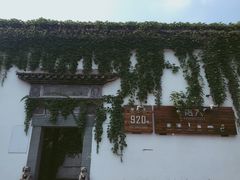 -日出青木·杭帮菜名店