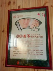 -御品•瑶浴灸疗SPA