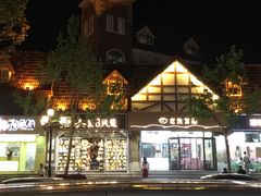 -雅逸居海鲜小厨