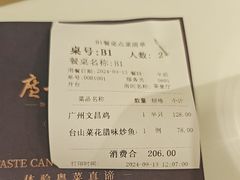-广州酒家(中华广场店)