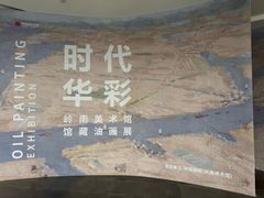 -岭南美术馆