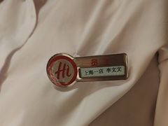 -海底捞火锅(吴中路店)