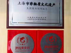 -东泰祥生煎馆(重庆北路店)