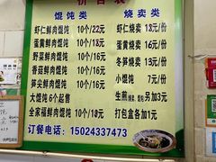 -饨顿香馄饨