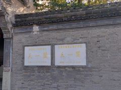 -天一阁博物院