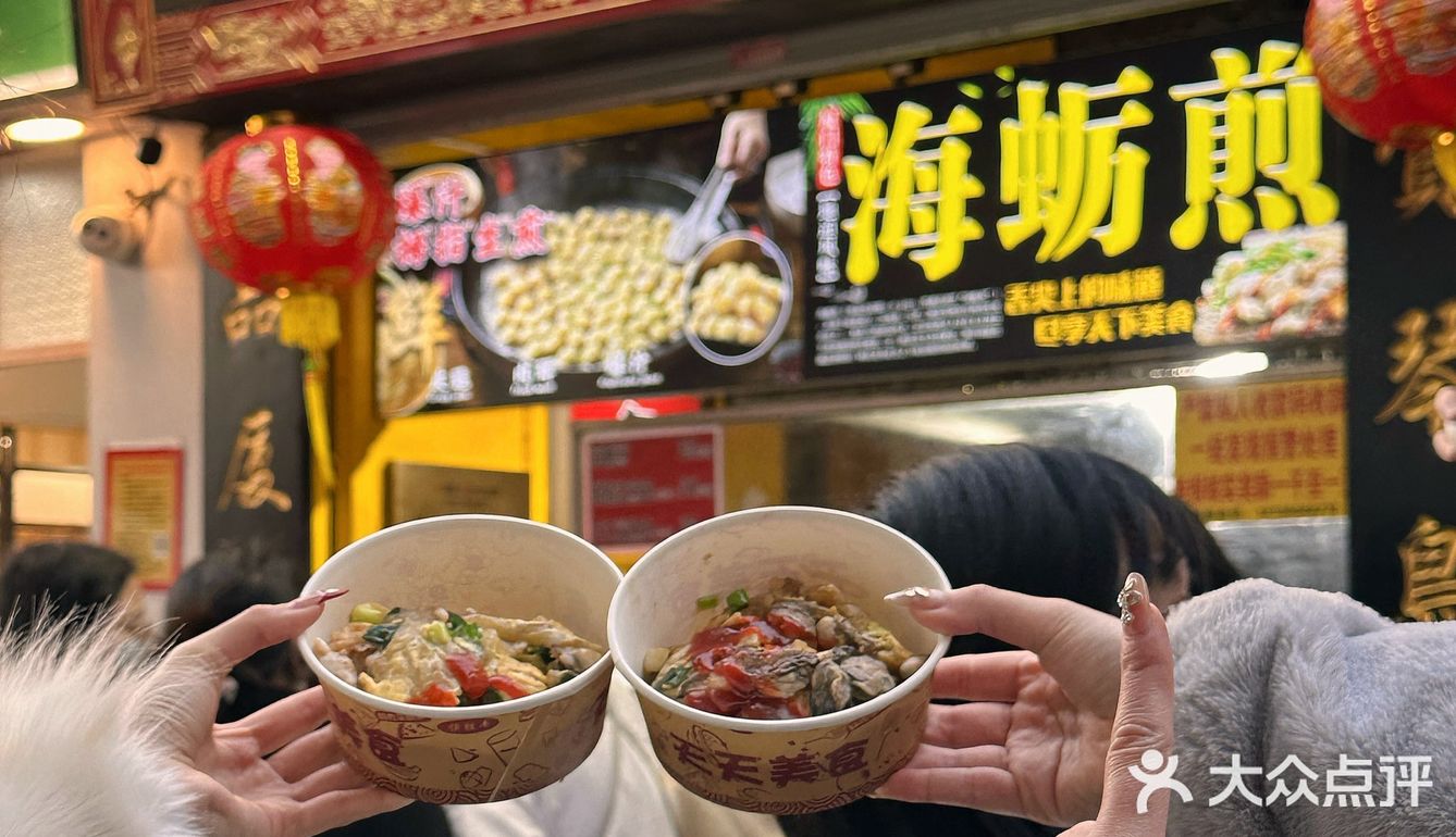 你们觉得哪里的海蛎煎好吃？鼓浪屿这家超好味😋