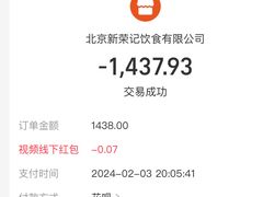 -荣轩(新荣记环球金融中心店)