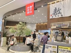 -君之狮子山·轻糖烘焙(松江印象城店)