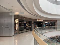 门面-湊湊火锅·茶憩(皇姑万象汇店)