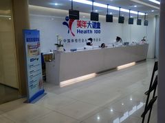-美年大健康体检(滨江分院)