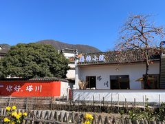 -塔川景区