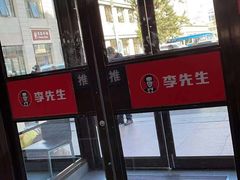 -李先生牛肉面大王(北京站售票厅餐厅)