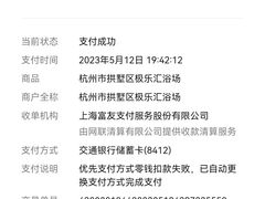 -极乐汇汗蒸会馆(杭州店)