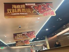 -海底捞火锅(九霄梦天地店)