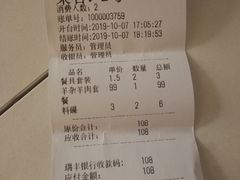 账单-玖味谣王记龙虾馆·烧烤(柯桥店)
