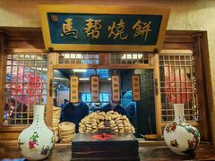 -百花人家(门城水岸店)