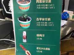 -文和友老长沙臭豆腐(太平街二店)