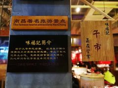 -味福记·本地特色菜(八一万达广场店)