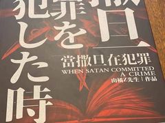 -星澜沉浸式推理剧场(酒仙桥店)