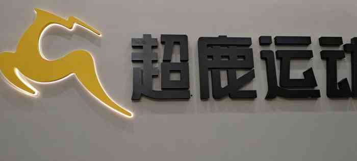 超鹿运动(君临晋安店)-"今年下半年才开始在超鹿不定期上团课,价格.