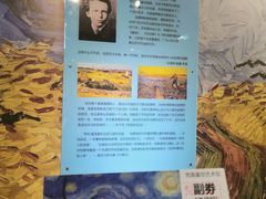 -梵高星空艺术馆(北京旗舰店)