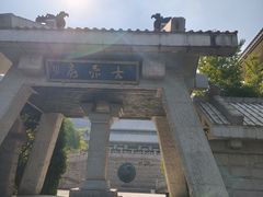 -中华孝德园