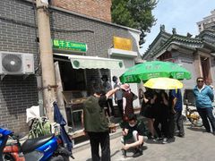 -戴记糖坊(西马路店)
