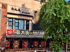 -蜀大侠火锅(寰球文化地标·总府店)