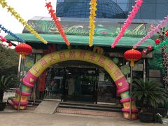 -上海大自然野生昆虫馆(东方明珠·爬宠昆虫探索中心)