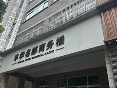 -大卫健身·普拉提