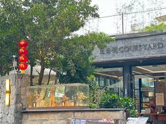 -五合院·整点烤肉