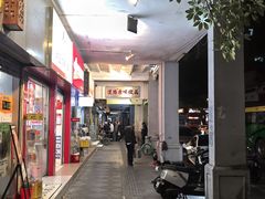 -達揚原味燉品(文明路店)