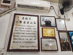 -六爷门框百年卤煮