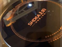 -土著渔匠·养生蝴蝶鱼(香樟路店)