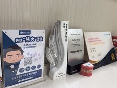 -同步齿科·数字化正畸种植口腔中心(珠海店)