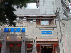 -龙抄手(春熙路总店)