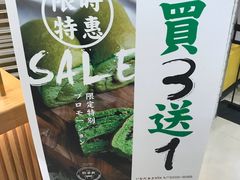 -稻田秋日式面包