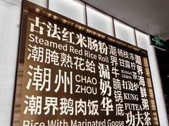 -潮界(虹桥新天地店)