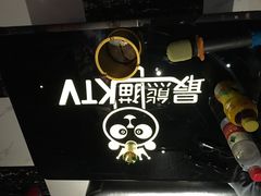 -最熊猫量贩式KTV(旺棠25栋综合楼店)
