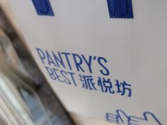 -Pantry's Best派悦坊蛋糕(世纪金源店)