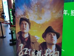 -卢米埃影城(住总万科杜比全景声激光店)