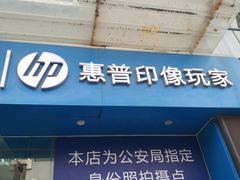 -方快—照相馆(七宝领展广场店)