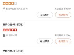 -品凯口腔(丰潭门诊)