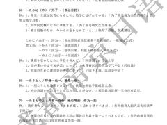 -帝京日语(春熙路旗舰校区)