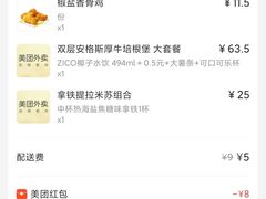 -麦当劳(光新乐购店)