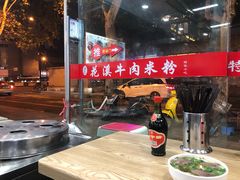 -花溪牛肉米粉(华兴东街店)