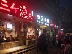 门面-三个渔夫·蒸汽海鲜(小白楼店)