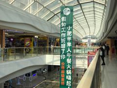 -万达广场(大明宫店)
